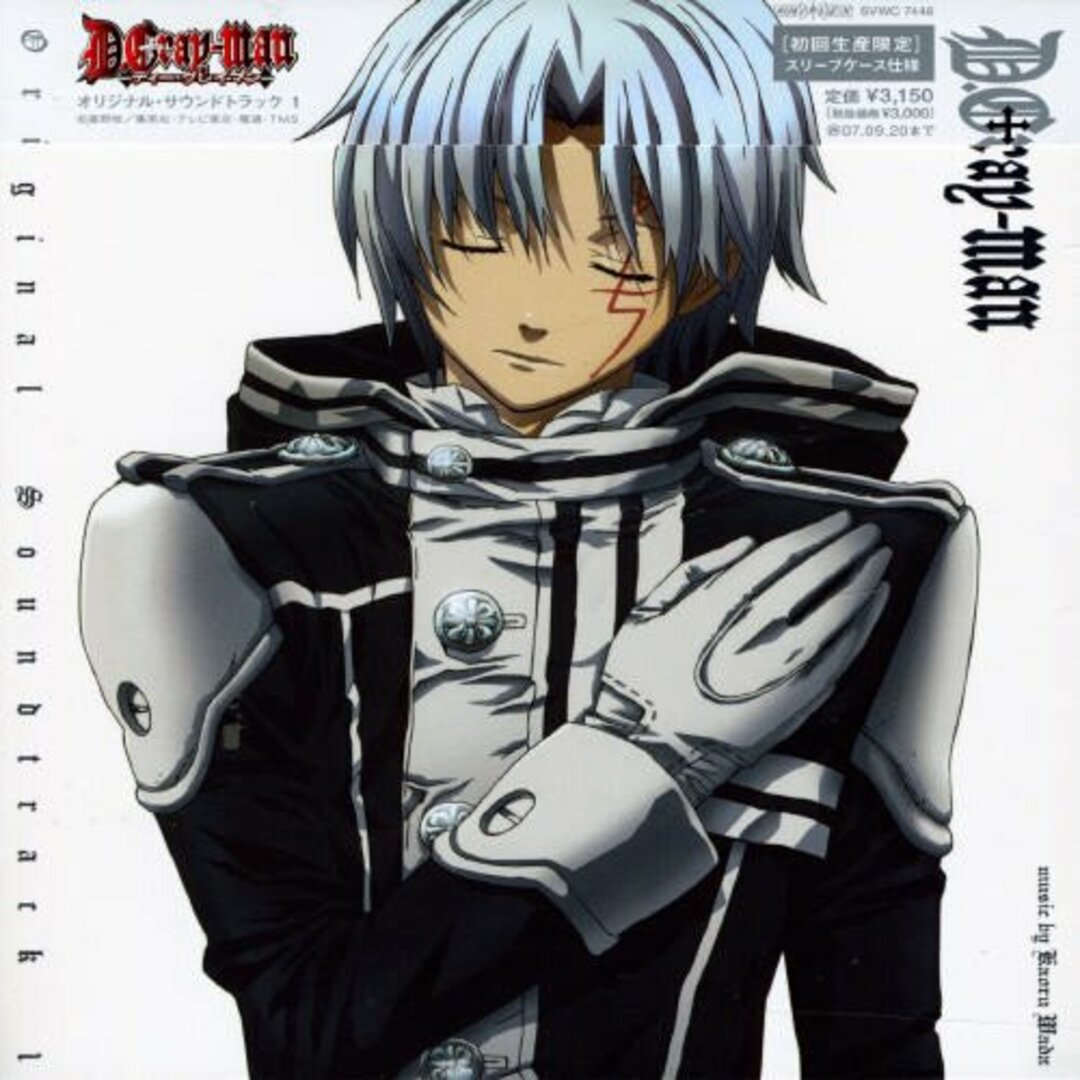(CD)D.Gray-man Original Soundtrack 1/TVサントラ、abingdon boys school、NIRGILIS、JUNE エンタメ/ホビーのCD(アニメ)の商品写真
