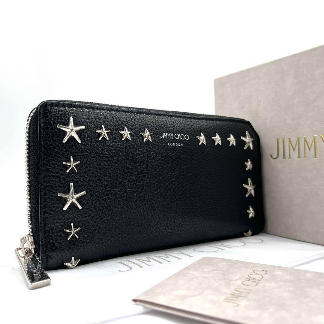 JIMMY CHOO - JIMMY CHOO ジミーチュウ 長財布 ラウンドジップ JIMMY CHOO - JIMMY CHOO ジミーチュウ 長財布 ラウンドジップ