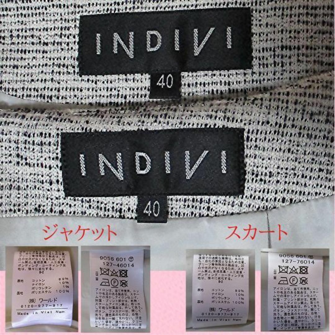 INDIVI - 【INDIVI(インディヴィ)】スカートスーツ ストレッチ INDIVI - 【INDIVI(インディヴィ)】スカートスーツ ストレッチ