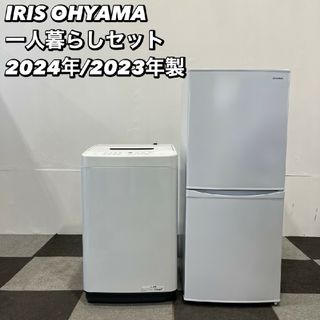 アイリスオーヤマ - 生活家電2点セット アイリス 冷蔵庫 142L アイリスオーヤマ - 生活家電2点セット アイリス 冷蔵庫 142L