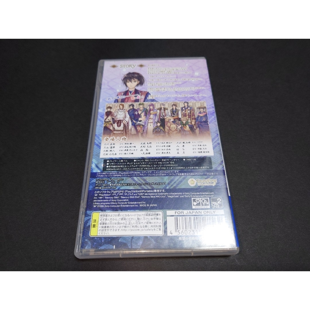 PlayStation Portable - PSP 里見八犬伝 浜路姫之記 / ケース PlayStation Portable - PSP 里見八犬伝 浜路姫之記 / ケース