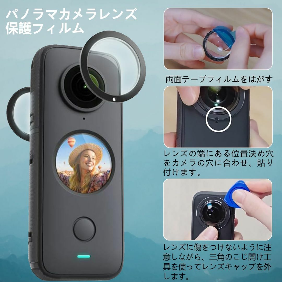 保護カバー insta360 one x2 対応、レンズキャップ インスタ360 保護カバー insta360 one x2 対応、レンズキャップ インスタ360
