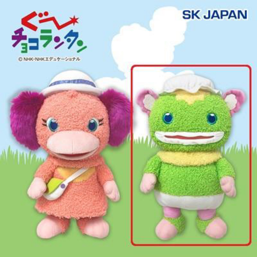 グーチョコランタン ズズ ぬいぐるみ エンタメ/ホビーのおもちゃ/ぬいぐるみ(ぬいぐるみ)の商品写真
