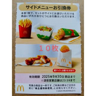 マクドナルド - マクドナルド 株主優待 5冊セットの通販 by マクドナルド - マクドナルド 株主優待 5冊セットの通販 by