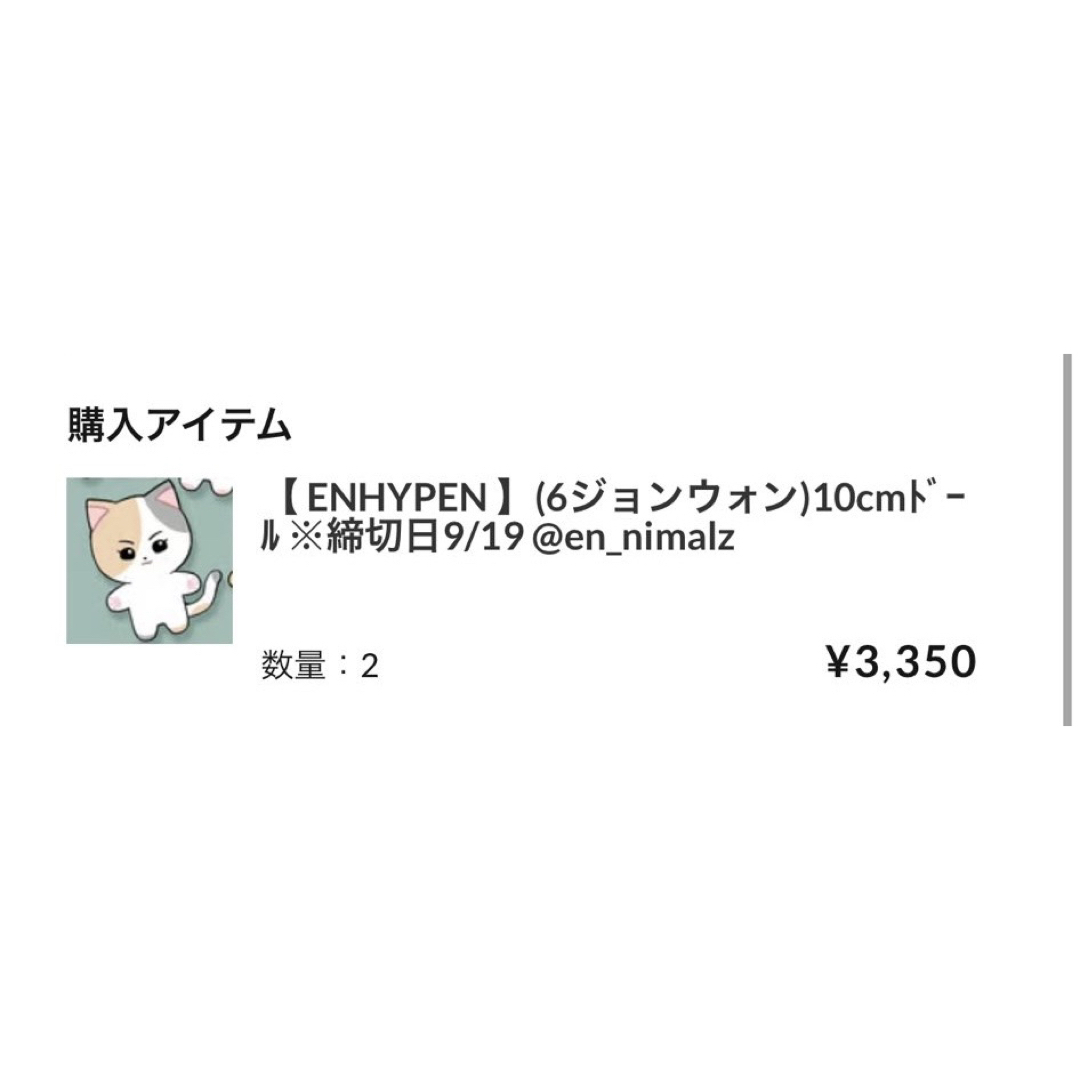 ENHYPEN - ジョンウォン 10cmドールの通販 by ENHYPEN - ジョンウォン 10cmドールの通販 by