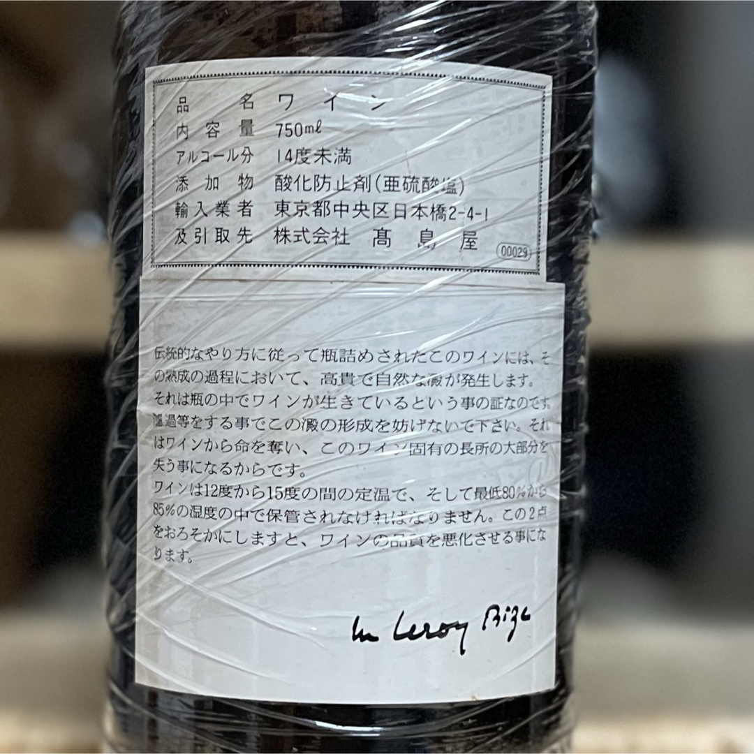 ルロワ ヴォーヌ・ロマネ 1982 Leroy 箱付きの通販 by Saint ルロワ ヴォーヌ・ロマネ 1982 Leroy 箱付きの通販 by Saint