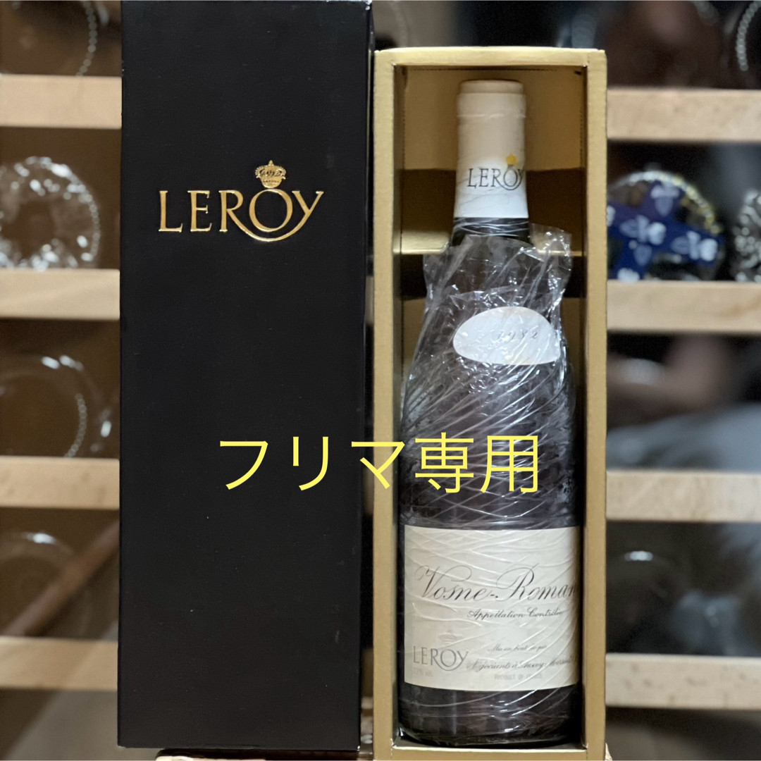 ルロワ ヴォーヌ・ロマネ 1982 Leroy 箱付きの通販 by Saint ルロワ ヴォーヌ・ロマネ 1982 Leroy 箱付きの通販 by Saint