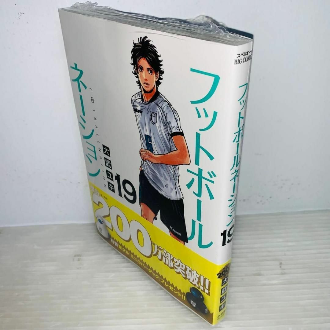 フットボールネーション 全巻セット 1-19巻+関連本4冊の通販 by フットボールネーション 全巻セット 1-19巻+関連本4冊の通販 by