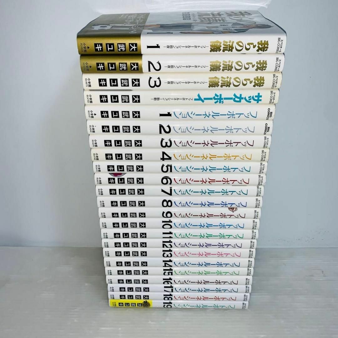 フットボールネーション 全巻セット 1-19巻+関連本4冊の通販 by フットボールネーション 全巻セット 1-19巻+関連本4冊の通販 by