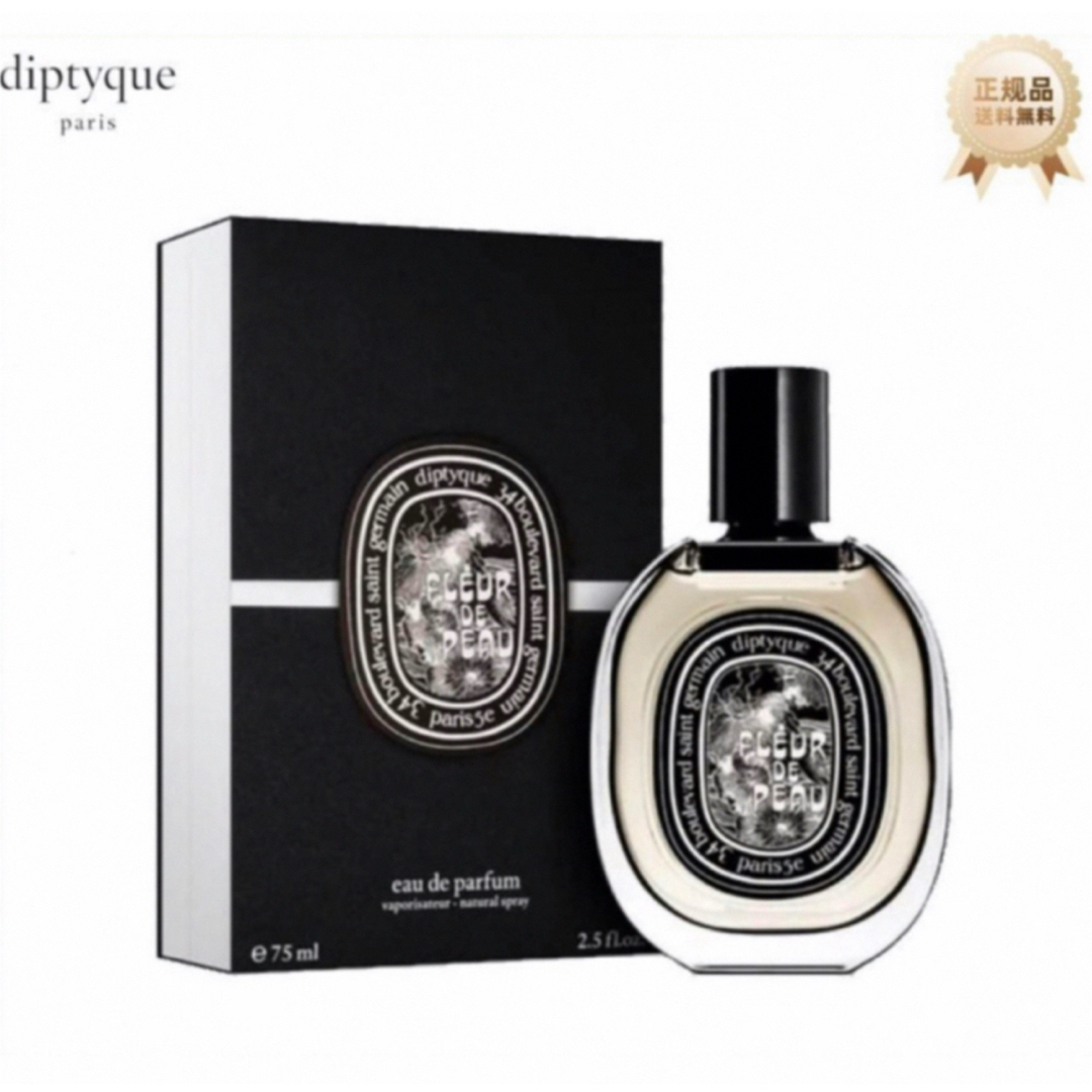 diptyque - 新品未開封 ディプティック フルールドゥポー の通販 diptyque - 新品未開封 ディプティック フルールドゥポー の通販