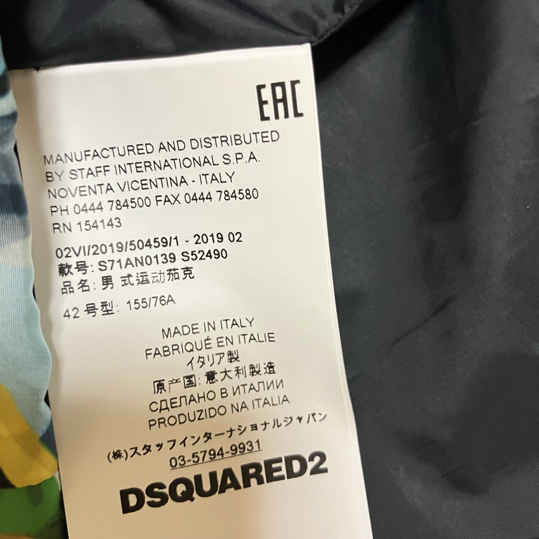 DSQUARED2 - 希少 ディースクエアード チロ 総柄 ナイロン DSQUARED2 - 希少 ディースクエアード チロ 総柄 ナイロン
