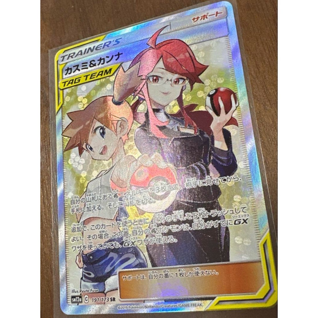 ポケモンカード まとめ売り カスミ&カンナ SAR SR AR ゲリラ ポケモンカード まとめ売り カスミ&カンナ SAR SR AR ゲリラ
