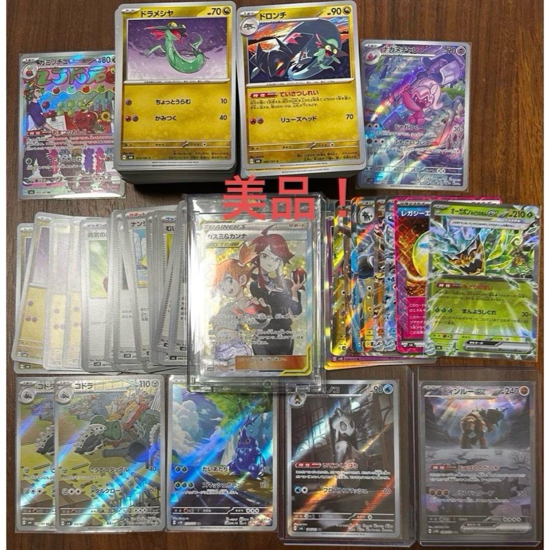 ポケモンカード まとめ売り カスミ&カンナ SAR SR AR ゲリラ ポケモンカード まとめ売り カスミ&カンナ SAR SR AR ゲリラ