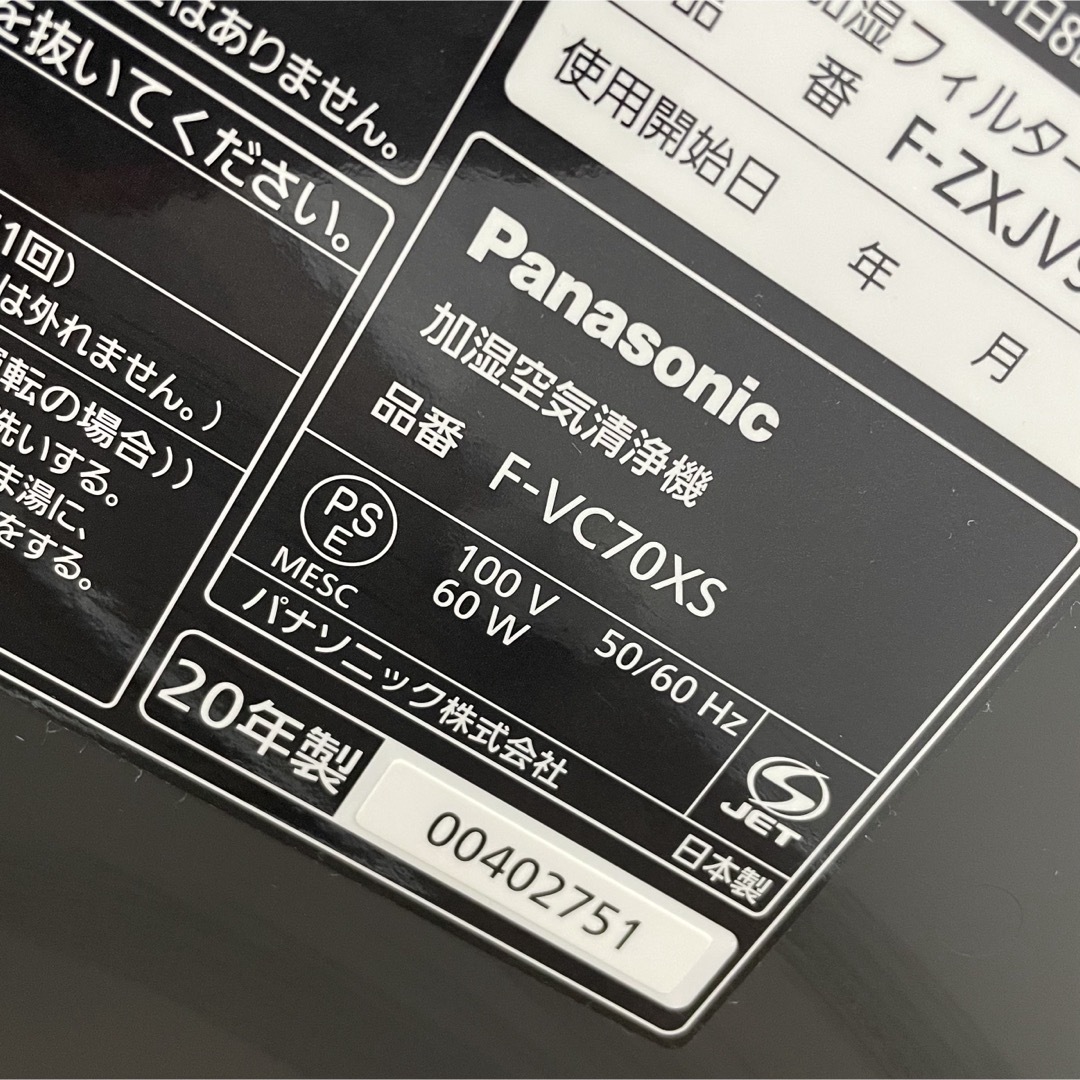 Panasonic - Panasonic パナソニック 加湿空気清浄機 F-VC70XS Panasonic - Panasonic パナソニック 加湿空気清浄機 F-VC70XS