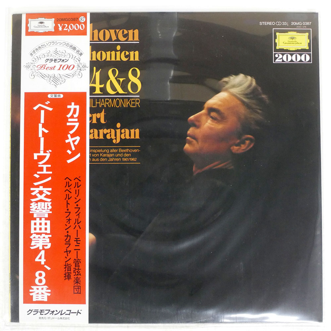 帯付き KARAJANカラヤン/ベートーヴェン:交響曲第4、8番 帯付き KARAJANカラヤン/ベートーヴェン:交響曲第4、8番