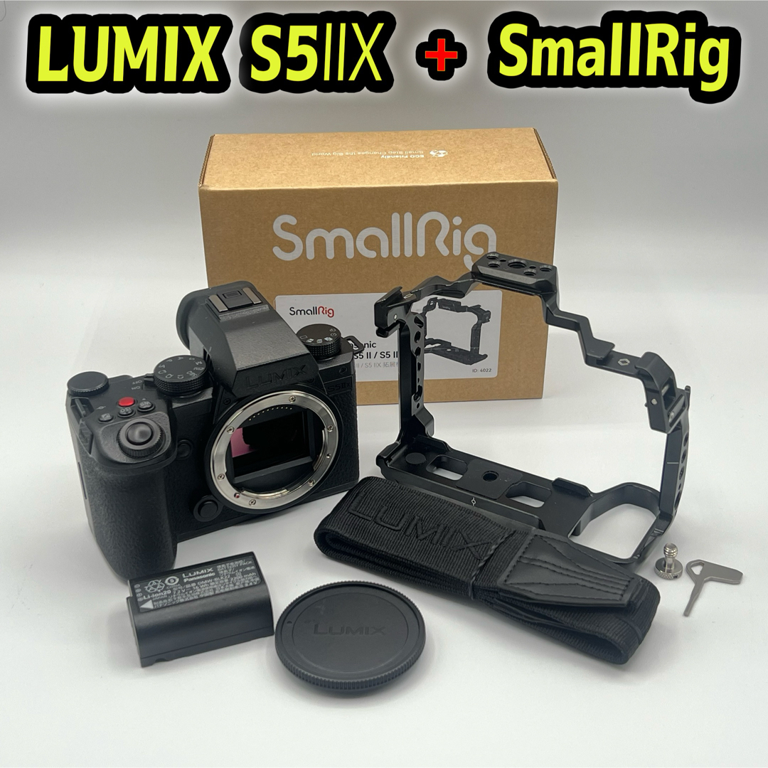 LUMIX - 【LUMIX】美品!S5IIX本体+SmallRig【送料込み!!】 の LUMIX - 【LUMIX】美品!S5IIX本体+SmallRig【送料込み!!】 の