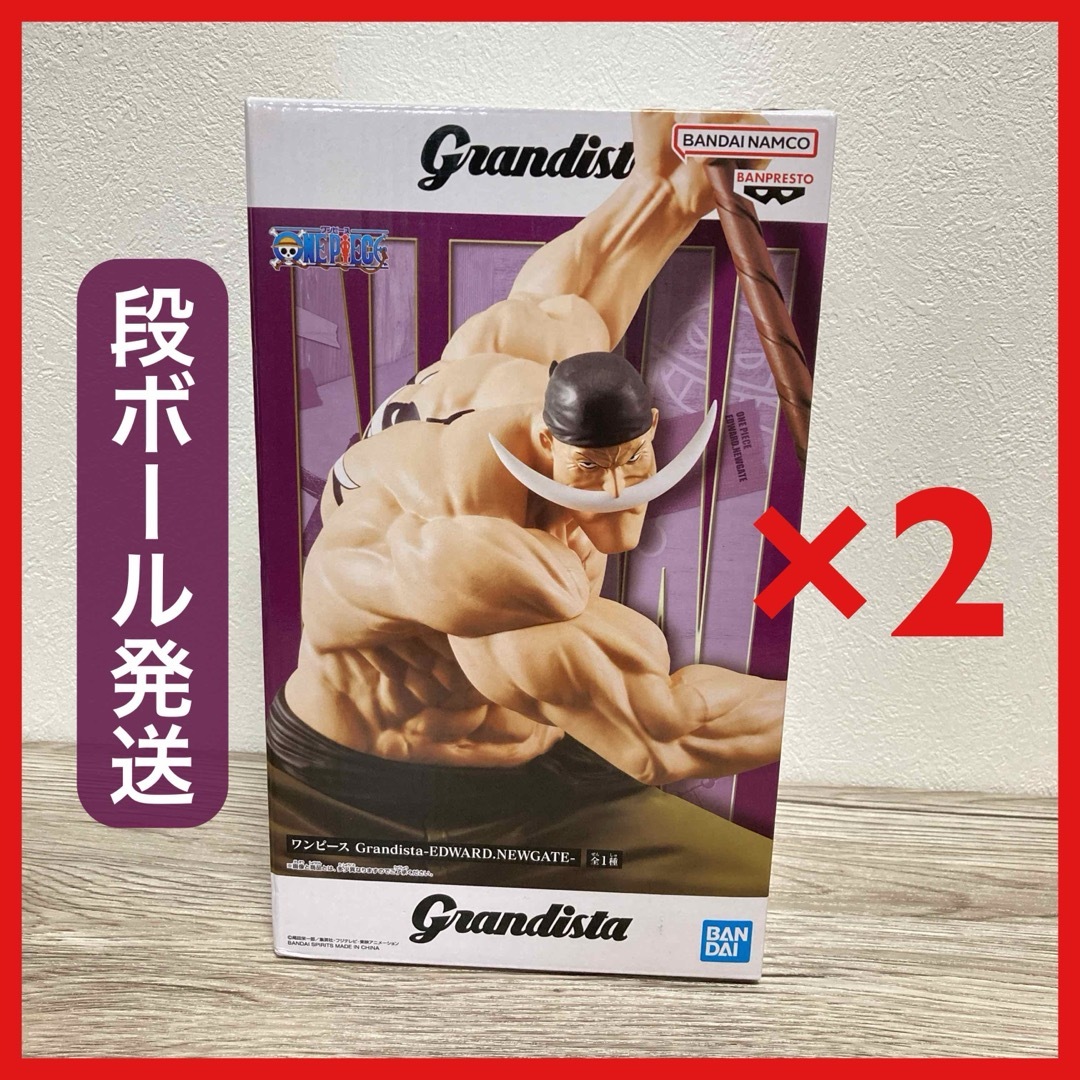 ONE PIECE - 2点セット】ワンピース Grandista EDWARD.NEWGATE ONE PIECE - 2点セット】ワンピース Grandista EDWARD.NEWGATE