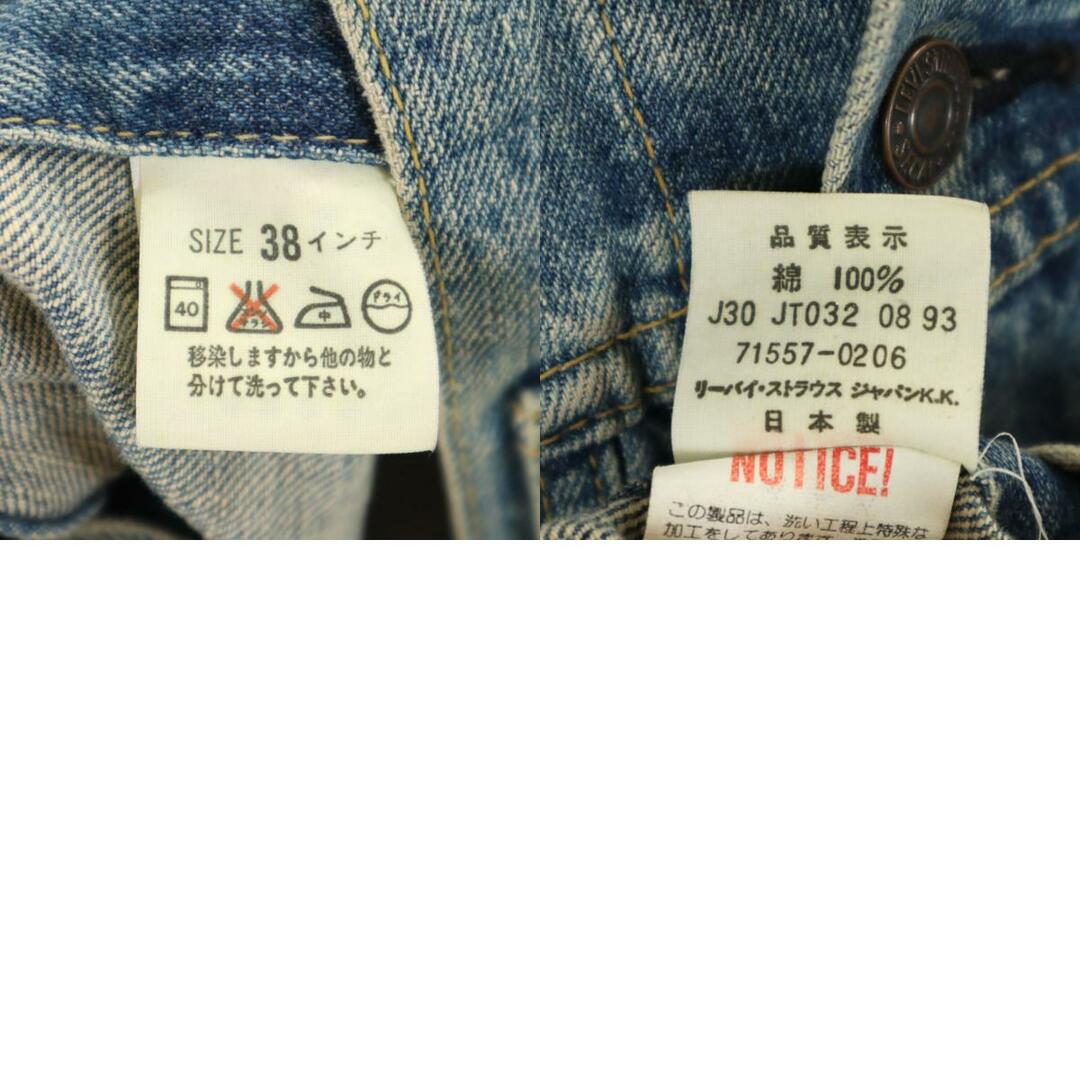 Levi's - 古着 Levi's リーバイス 90s 71557 日本製 ビッグE Levi's - 古着 Levi's リーバイス 90s 71557 日本製 ビッグE