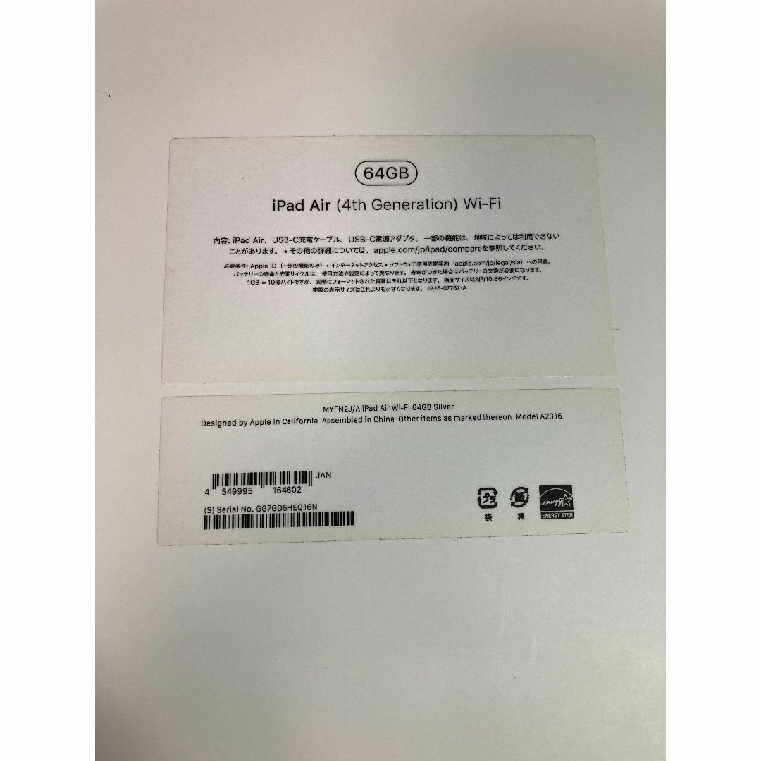 Apple - iPad Air 第4世代 シルバー 64GB & Apple Pencil 2の Apple - iPad Air 第4世代 シルバー 64GB & Apple Pencil 2の