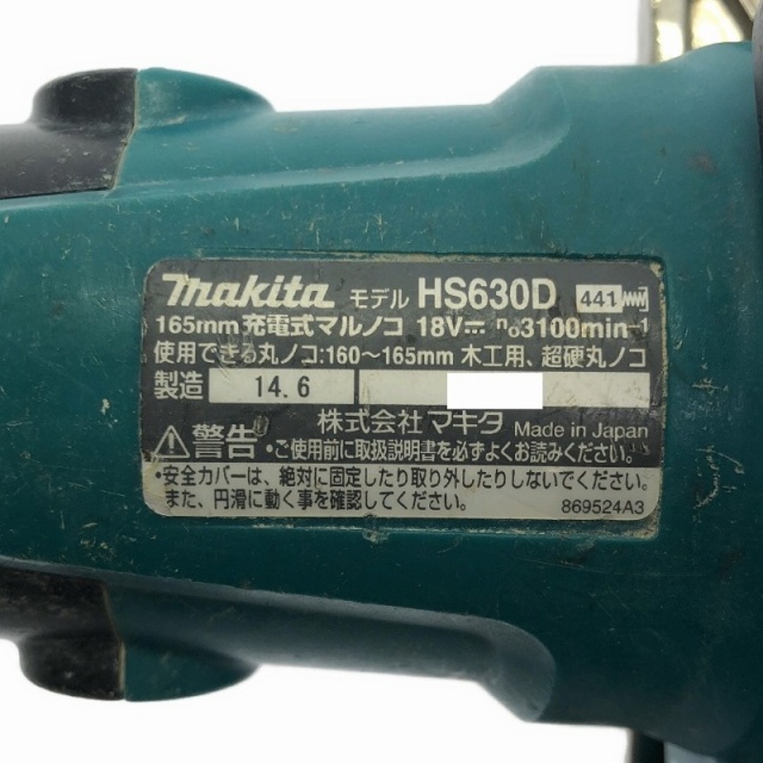 Makita - ☆中古品☆makita マキタ 18V 165mm 充電式マルノコ Makita - ☆中古品☆makita マキタ 18V 165mm 充電式マルノコ