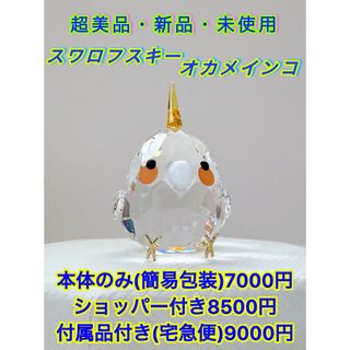 SWAROVSKI - SWAROVSKI スワロフスキー うさぎとひまわり うさぎ SWAROVSKI - SWAROVSKI スワロフスキー うさぎとひまわり うさぎ