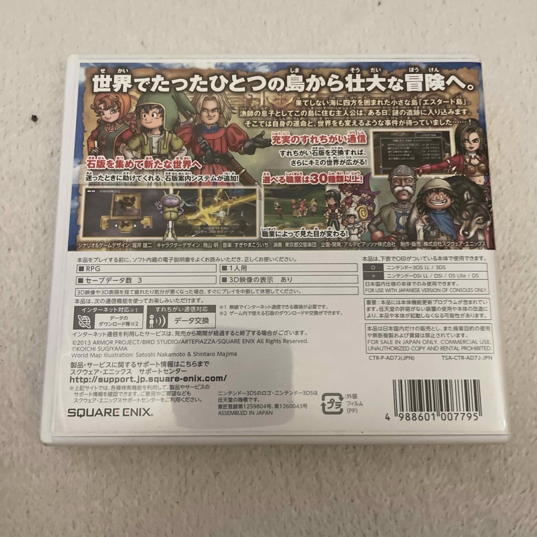 ドラゴンクエストVII エデンの戦士たちの通販 by slow&easy's ドラゴンクエストVII エデンの戦士たちの通販 by slow&easy's