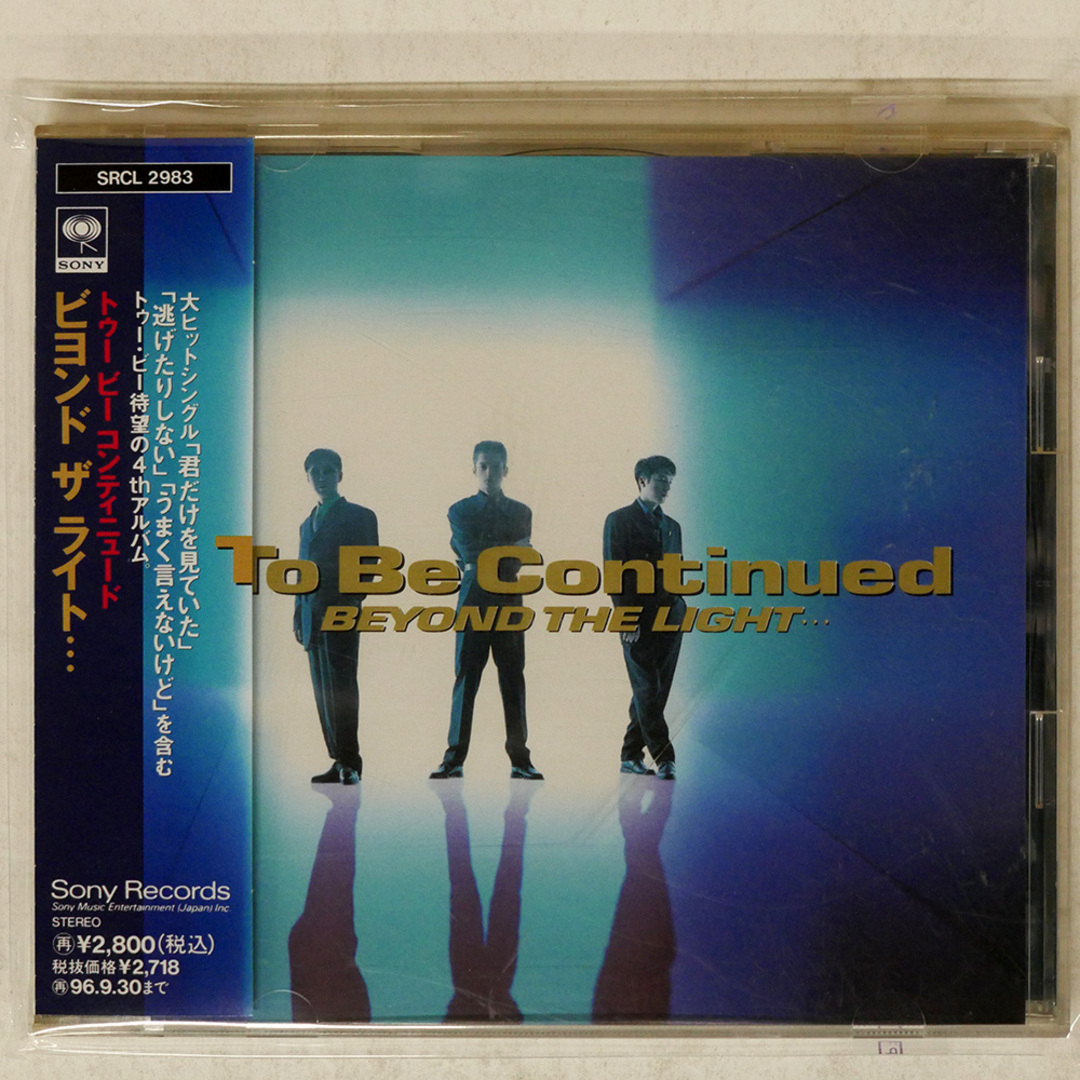 TO BE CONTINUED/ビヨンド ザ ライト…/ソニー・ミュージック SRCL2983 CD □ エンタメ/ホビーのCD(ポップス/ロック(邦楽))の商品写真