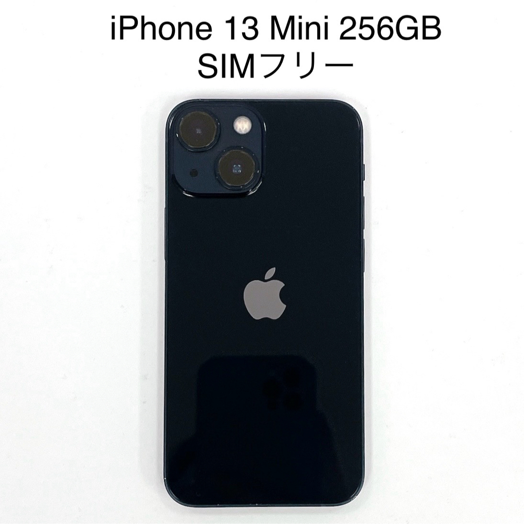 iPhone - iPhone 13 mini 256GB SIMフリー T-454の通販 by U iPhone - iPhone 13 mini 256GB SIMフリー T-454の通販 by U