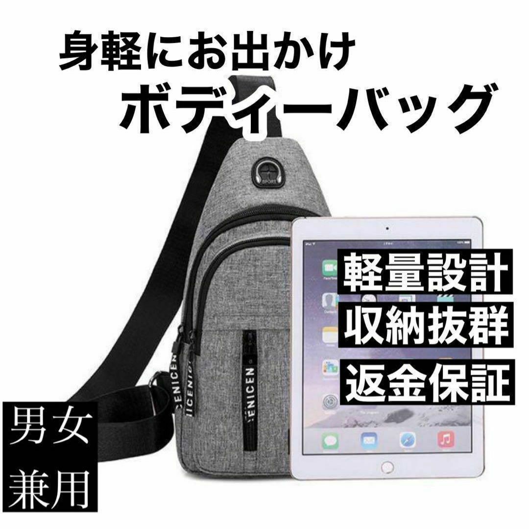 *メンズ ショルダーバッグ* ボディバッグ ウエストバッグ グレー 匿名配送 メンズのバッグ(ボディーバッグ)の商品写真