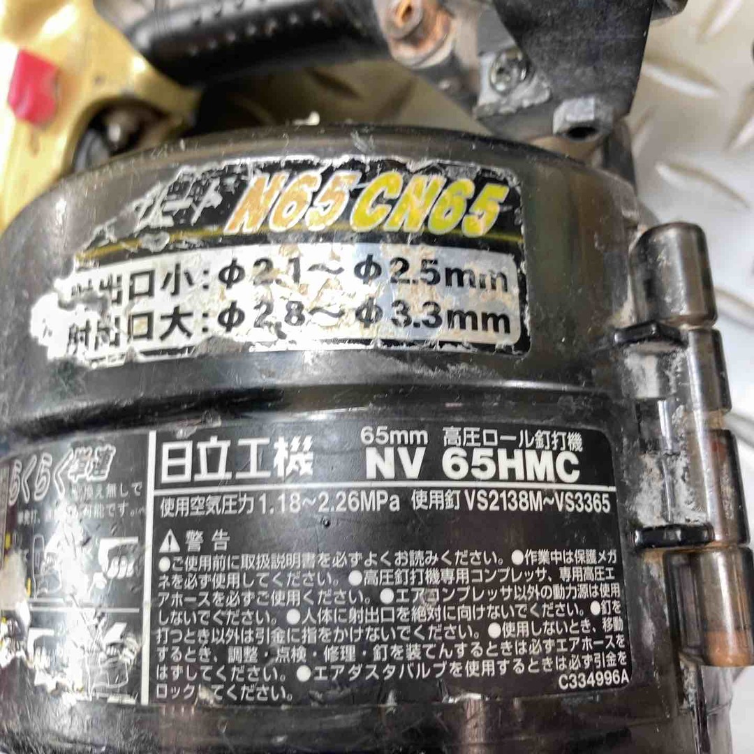 ハイコーキ(HIKOKI ※旧:日立工機) 高圧エア釘打ち機 NV65HMC ハイコーキ(HIKOKI ※旧:日立工機) 高圧エア釘打ち機 NV65HMC