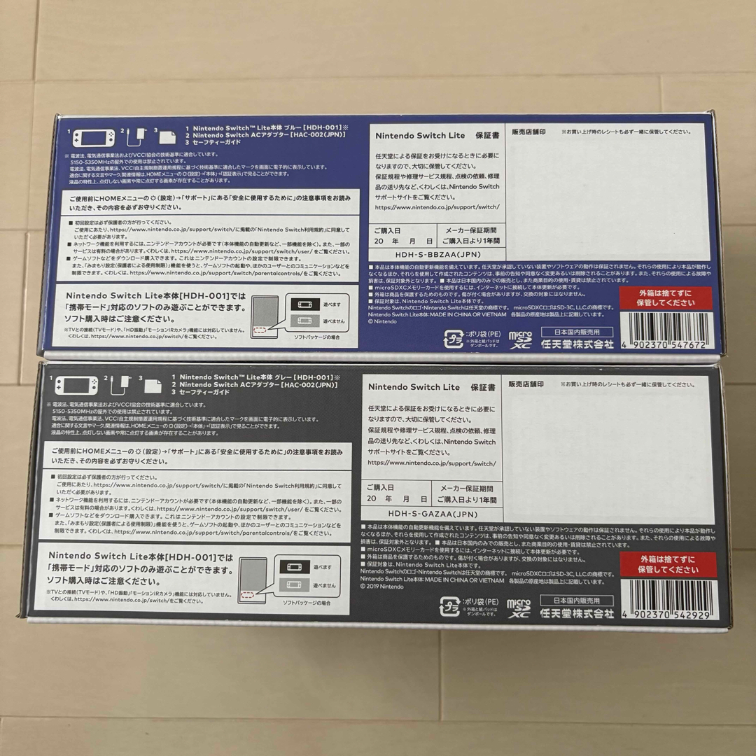 Nintendo Switch - Nintendo SwitchLite 2台セット ニンテンドー Nintendo Switch - Nintendo SwitchLite 2台セット ニンテンドー