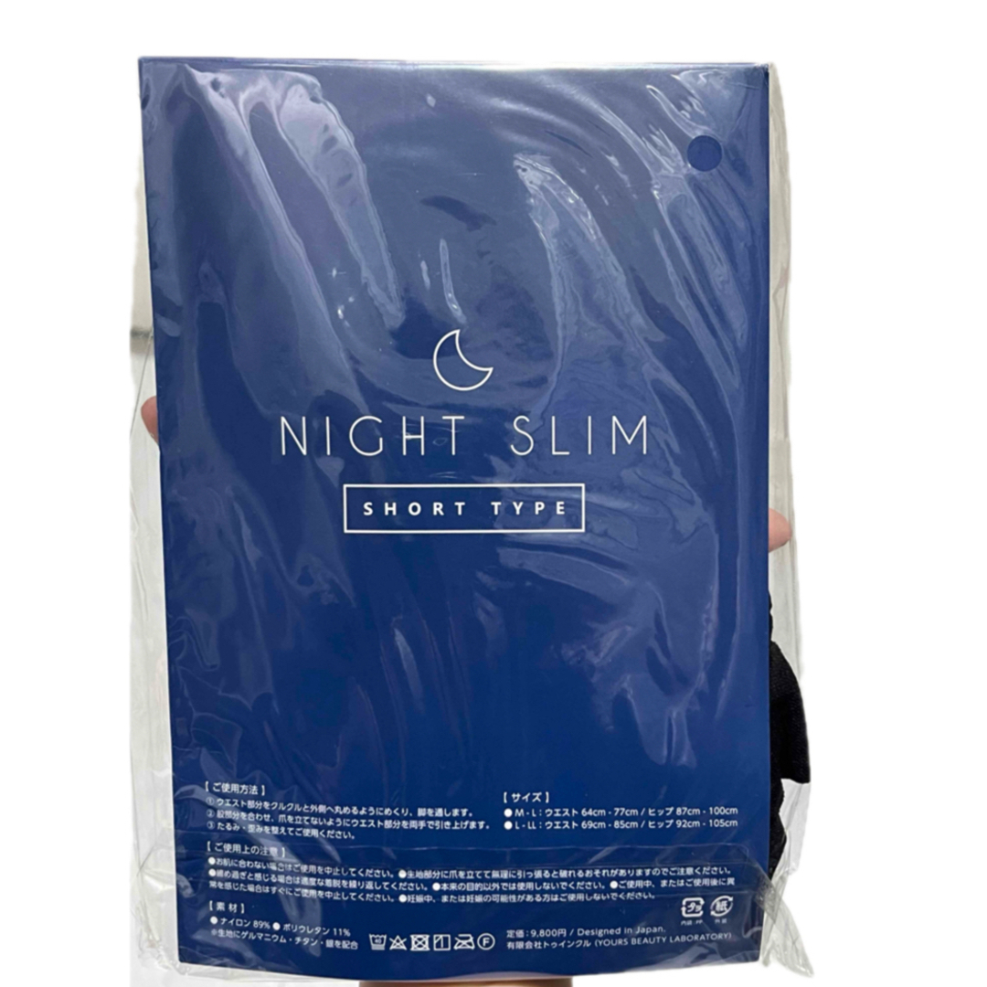 グラマラスパッツ おやすみ用ナイトスリム M〜Lサイズ グラマラスパッツ おやすみ用ナイトスリム M〜Lサイズ