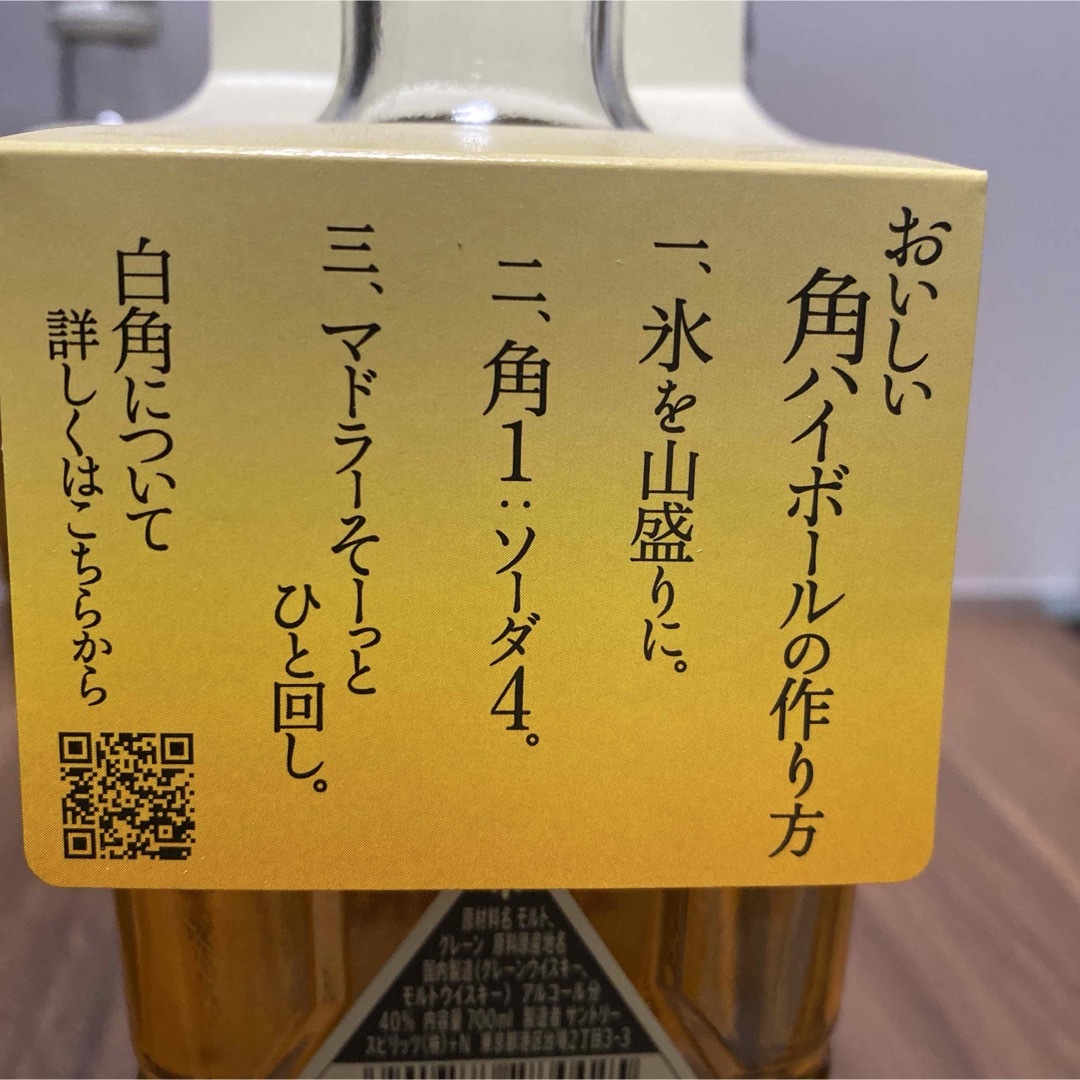 サントリー - 白角2019年購入1本、白角復刻版1本、知多1本 合計3 サントリー - 白角2019年購入1本、白角復刻版1本、知多1本 合計3