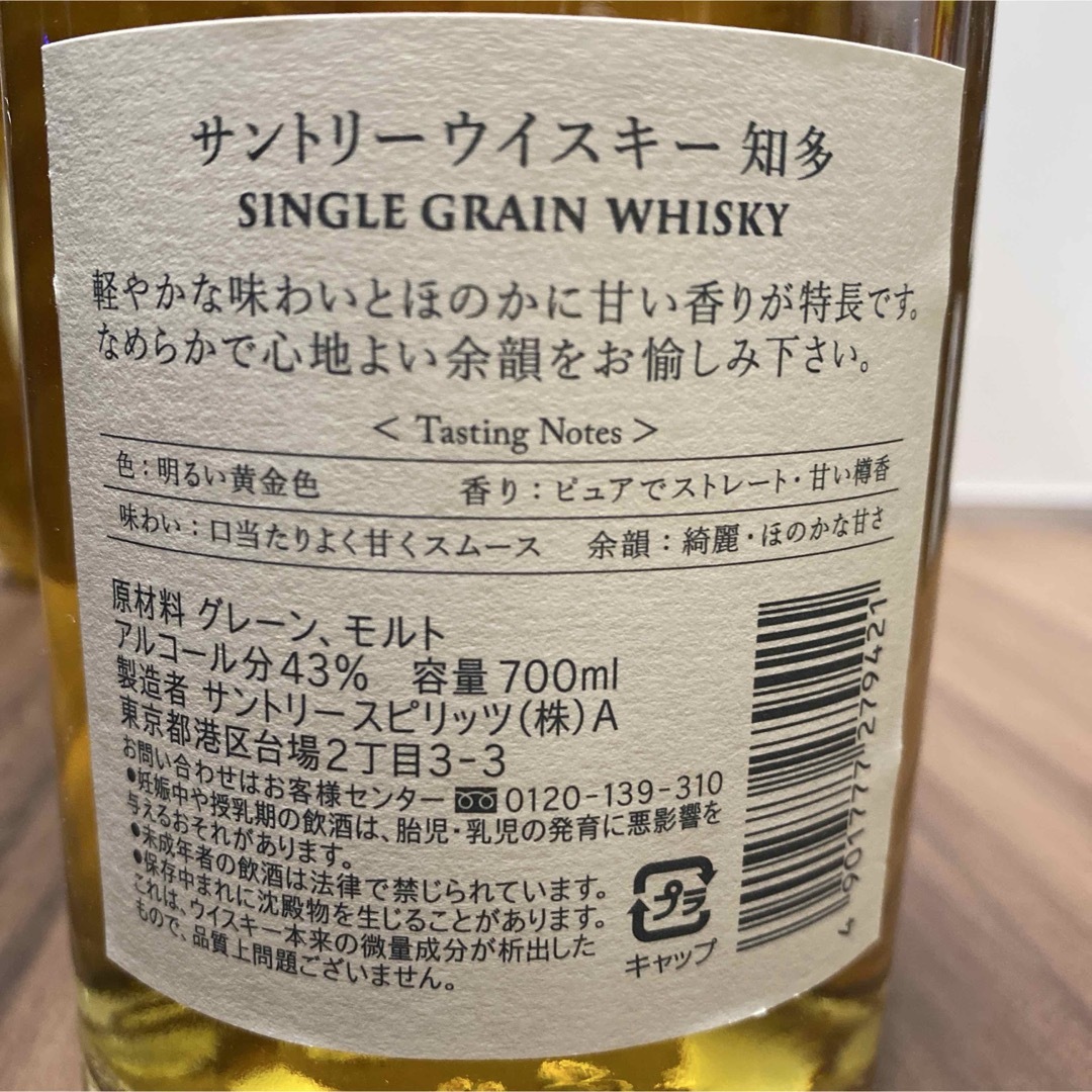 サントリー - 白角2019年購入1本、白角復刻版1本、知多1本 合計3 サントリー - 白角2019年購入1本、白角復刻版1本、知多1本 合計3