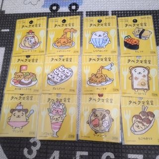 ハマナカ(Hamanaka)のハマナカアイロンワッペン　タベクマ食堂　 12個セット(各種パーツ)