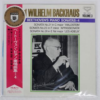 帯付き WILHELM BACKHAUS/ベートーヴェン：ピアノ奏鳴曲集４/キングレコード SLC1674 LP(その他)