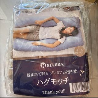 新品未使用☆ハグモッチ☆冷感☆クールグレージュの通販|ラクマ 新品未使用☆ハグモッチ☆冷感☆クールグレージュの通販|ラクマ