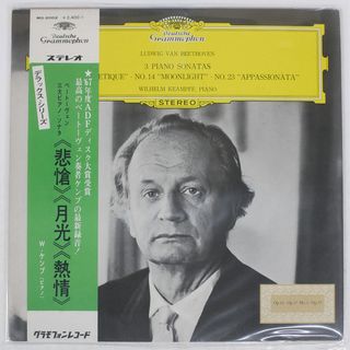 帯付き WILHELM KEMPFF/ベートーヴェン：三大ピアノソナタ/グラモフォン MG2002 LP(その他)