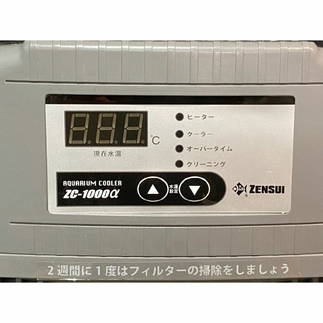 ゼンスイ - GH54 ゼンスイ 水槽用 クーラー ZC-1000 α ZENSUI ア ゼンスイ - GH54 ゼンスイ 水槽用 クーラー ZC-1000 α ZENSUI ア