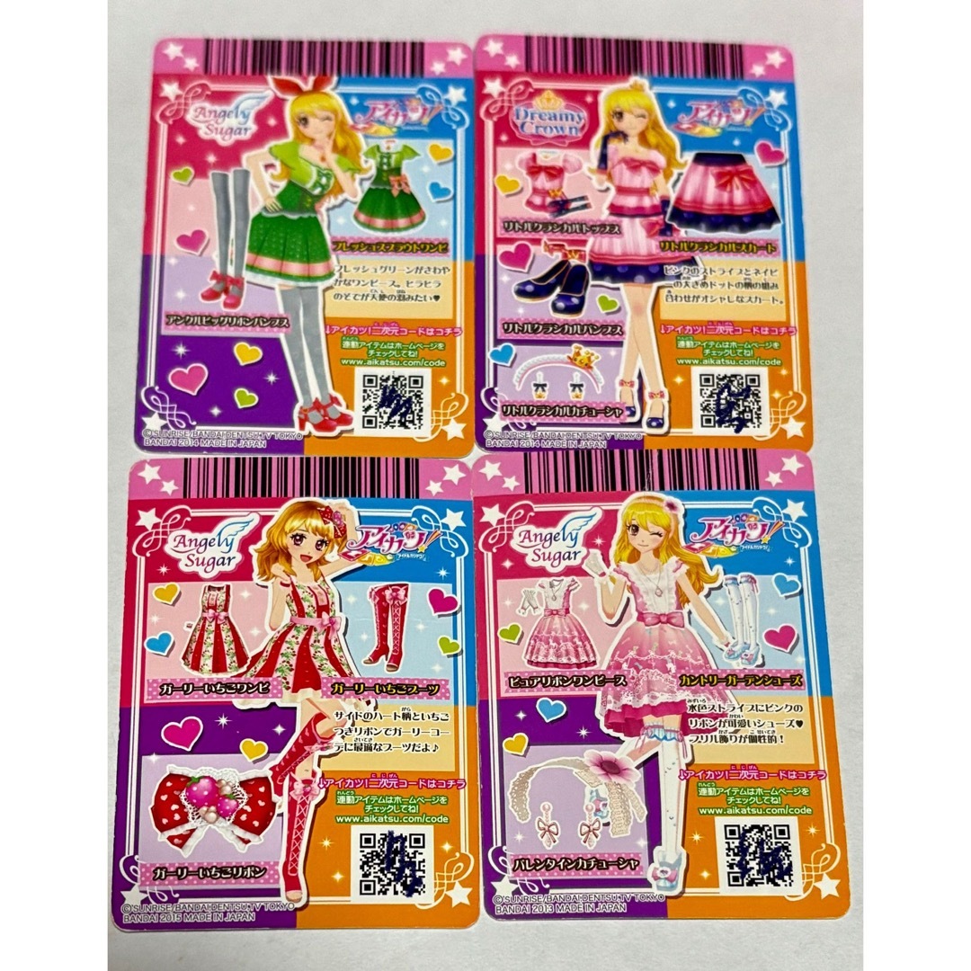 アイカツ! - アイカツカード4枚セットの通販 by くぅ's shop アイカツ! - アイカツカード4枚セットの通販 by くぅ's shop
