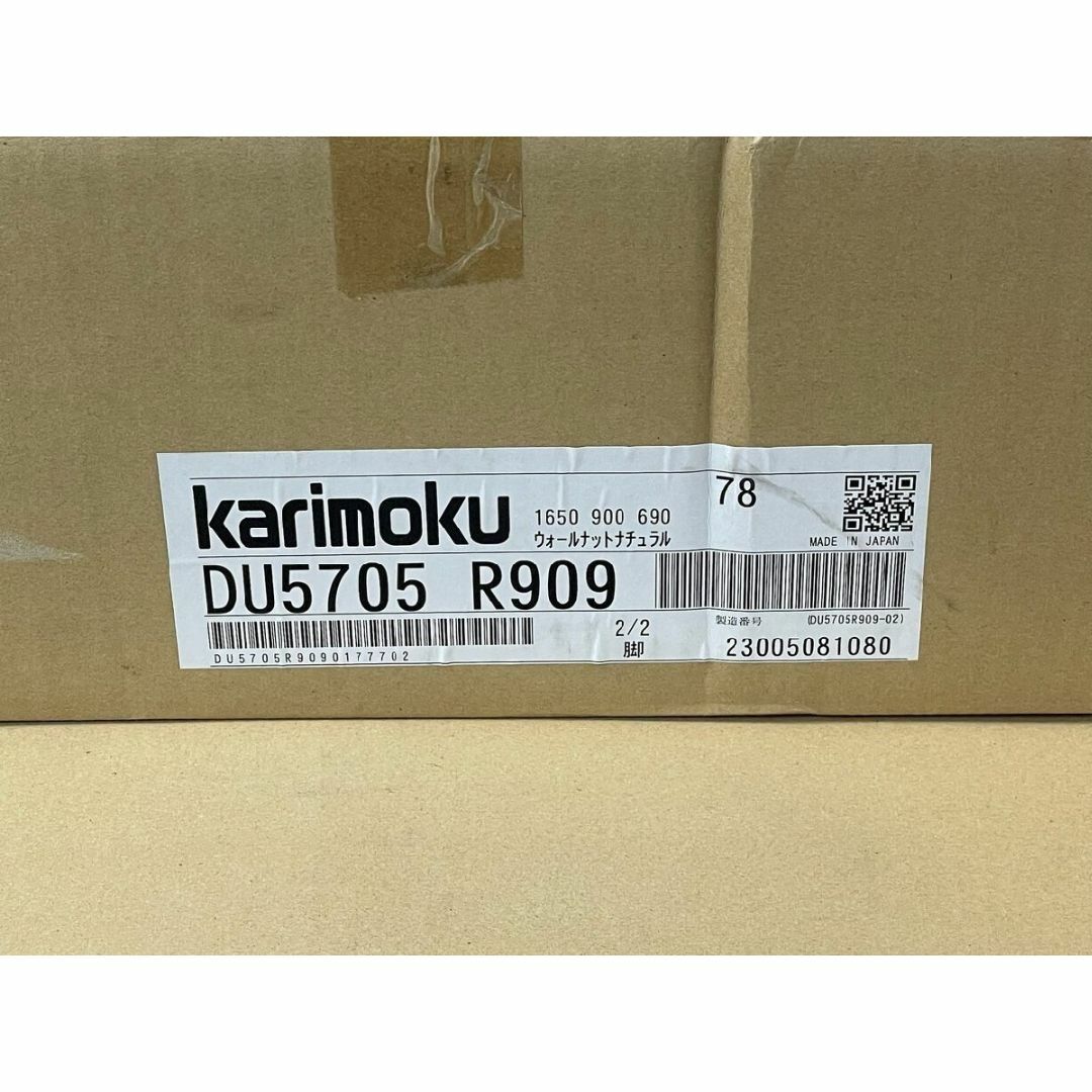 カリモク家具 - GH86 未使用 カリモク ダイニングテーブル DU57 カリモク家具 - GH86 未使用 カリモク ダイニングテーブル DU57