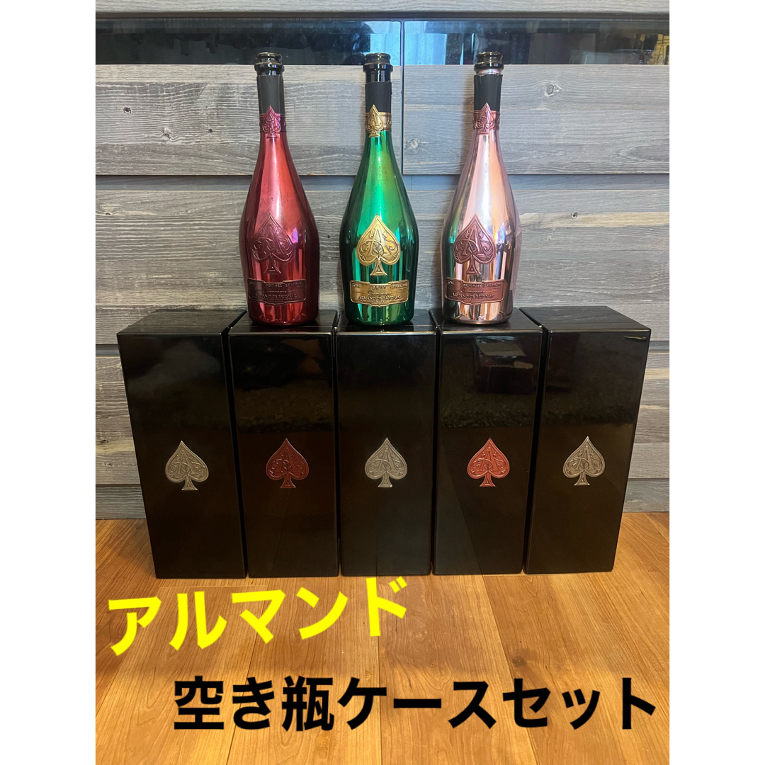 アルマン・ド・ブリニャック - アルマンド*3本セット*ボトル アルマン・ド・ブリニャック - アルマンド*3本セット*ボトル