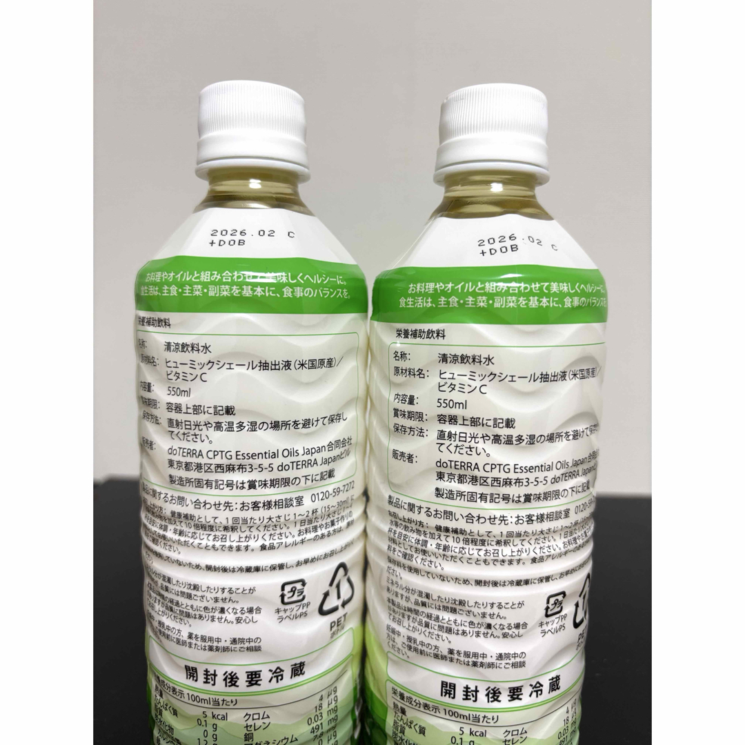 doTERRA - doterra ミネラルオリジナル2本の通販 by くまた's doTERRA - doterra ミネラルオリジナル2本の通販 by くまた's