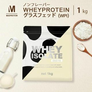 グラスフェッド プレーン 1kg マッドプロテイン ホエイプロテイン WPI(プロテイン)
