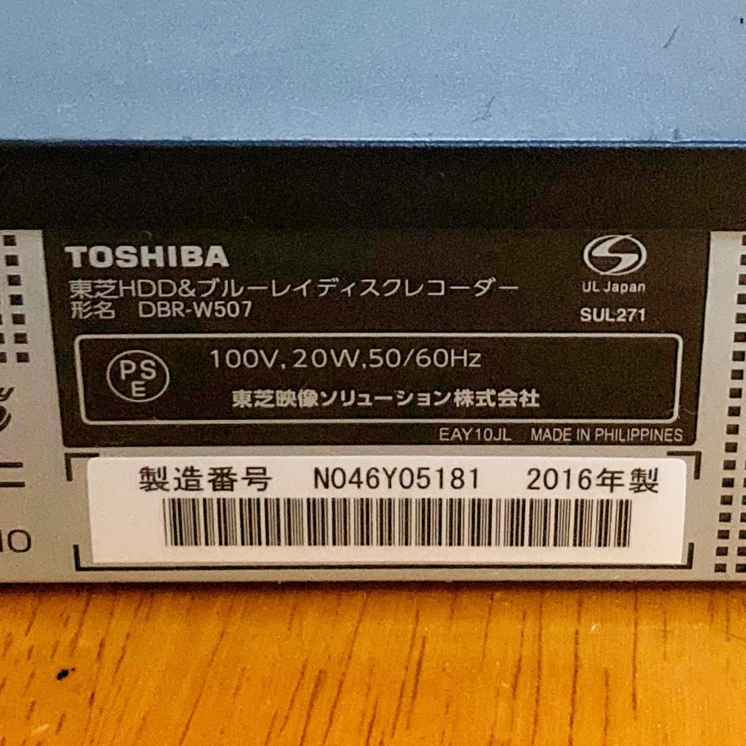 東芝 - TOSHIBA 東芝 ブルーレイレコーダー HDD 500GB 2 東芝 - TOSHIBA 東芝 ブルーレイレコーダー HDD 500GB 2