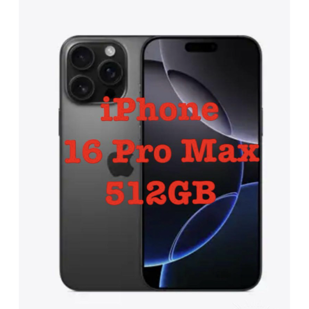 Apple - iPhone 16ProMax 512GBの通販 by ☆|アップルならラクマ Apple - iPhone 16ProMax 512GBの通販 by ☆|アップルならラクマ