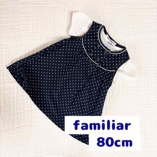 familiar - ファミリア familiar いちご付きギンガムチェック familiar - ファミリア familiar いちご付きギンガムチェック