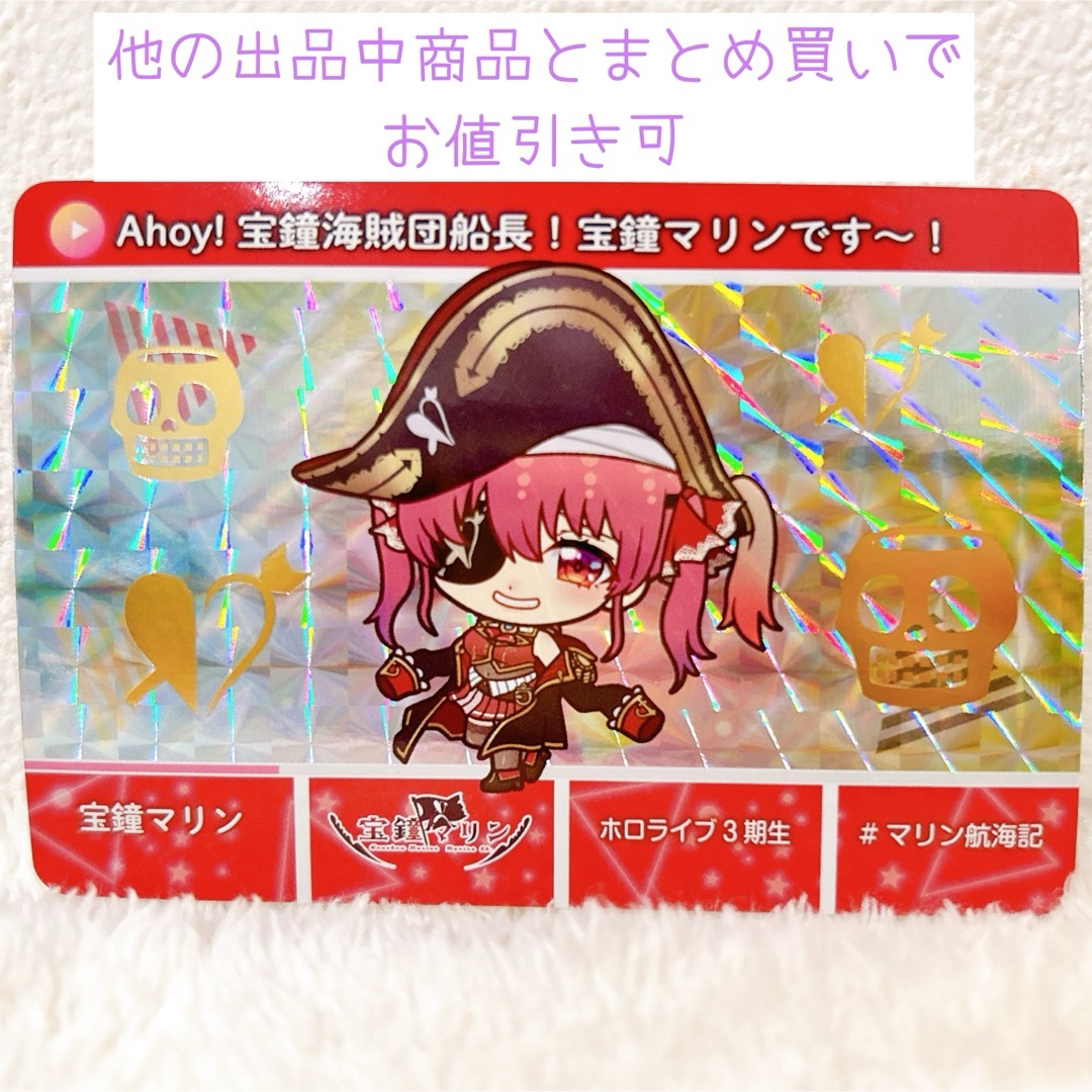 hololive - 【パラレル】ホロライブ カードダスvol.1 宝鐘マリン hololive - 【パラレル】ホロライブ カードダスvol.1 宝鐘マリン