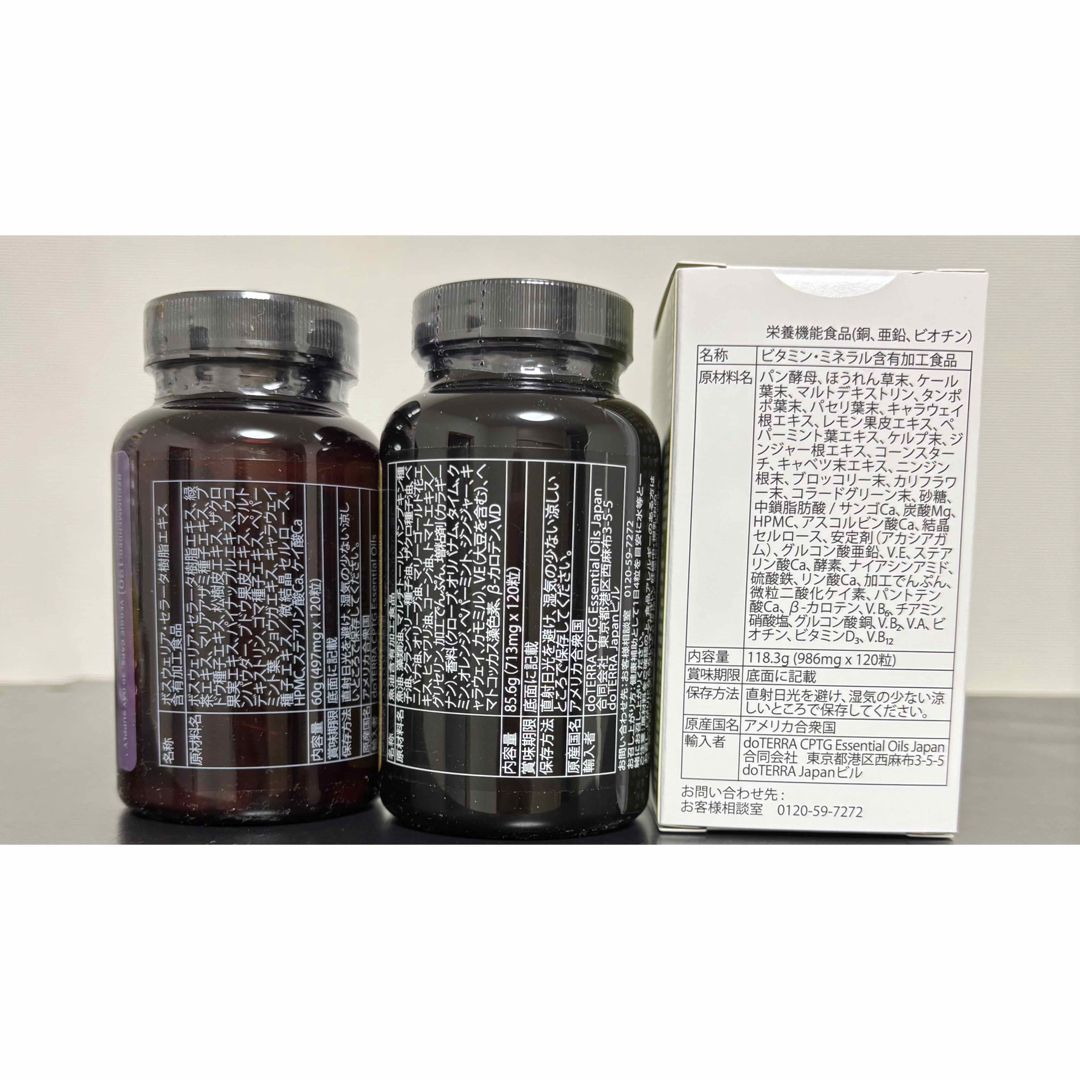 doTERRA - doterra サプリメント3点セットの通販 by くまた's doTERRA - doterra サプリメント3点セットの通販 by くまた's