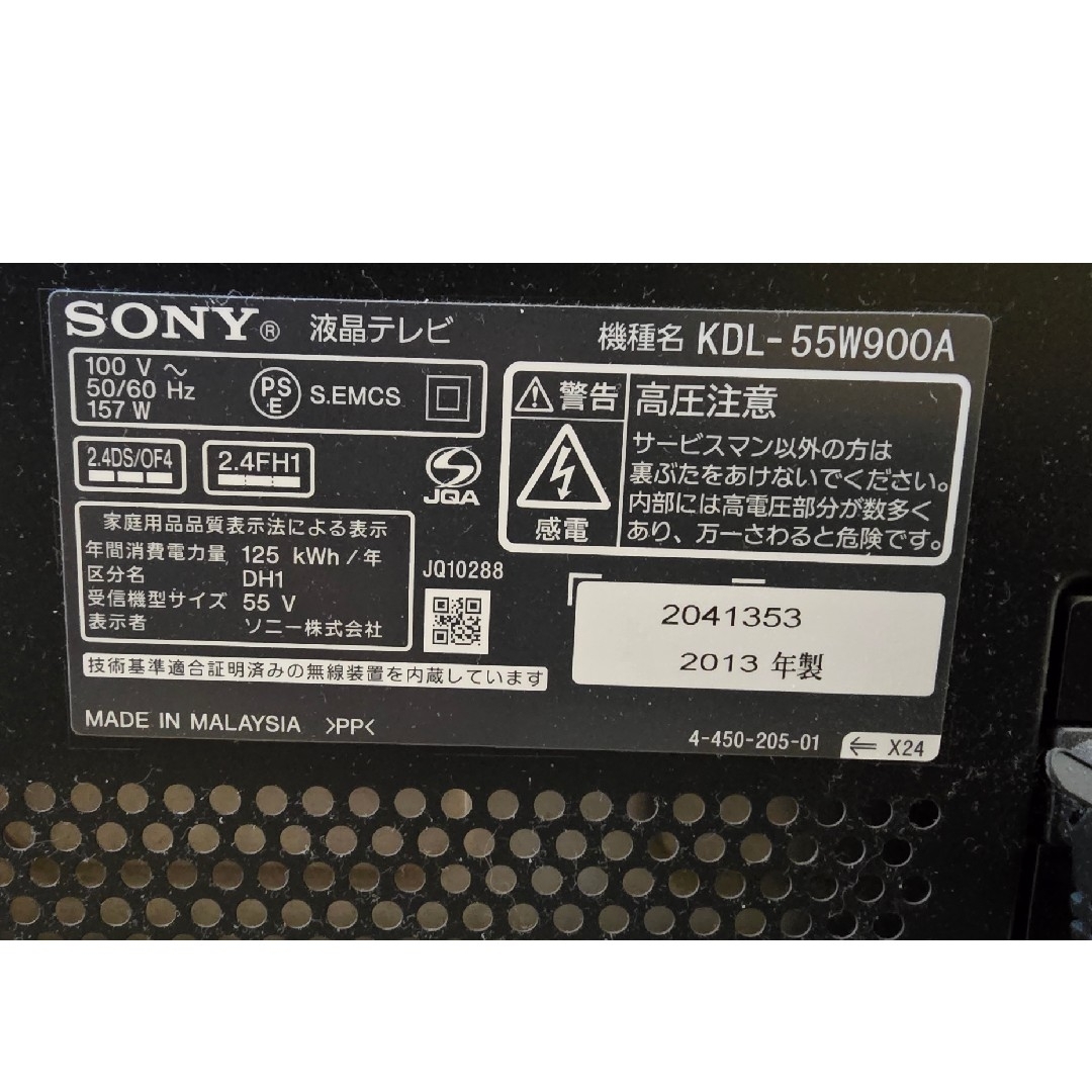 BRAVIA - ソニー ブラビア55インチ KDL-55W900Aの通販 by パン's BRAVIA - ソニー ブラビア55インチ KDL-55W900Aの通販 by パン's